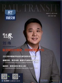 轨道交通